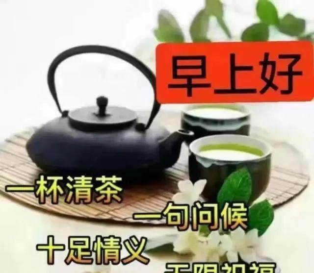 9张创意好看的亲人朋友圈早上好祝福语图片,免打字的春日问候!