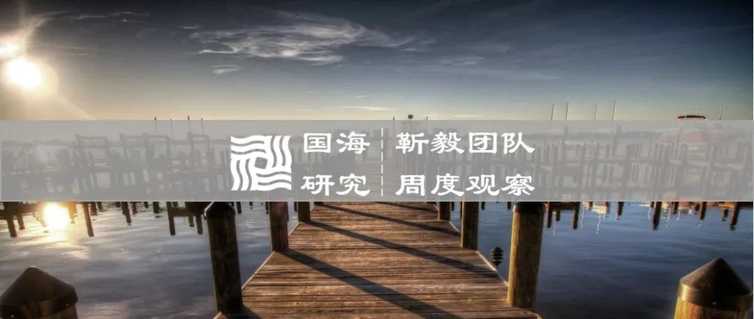 债市周报 | 信用：企业发行利率多数上行，期限利差有所走扩