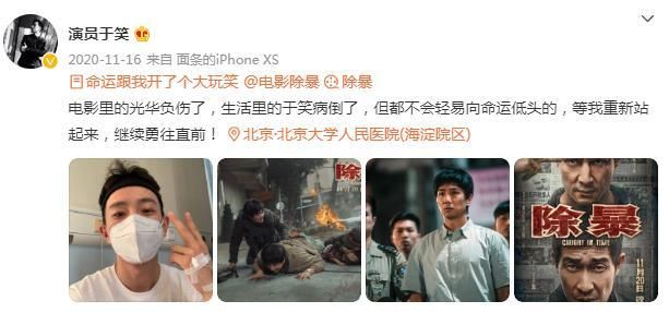 37岁演员于笑确诊白血病曾出演除暴山海情余罪
