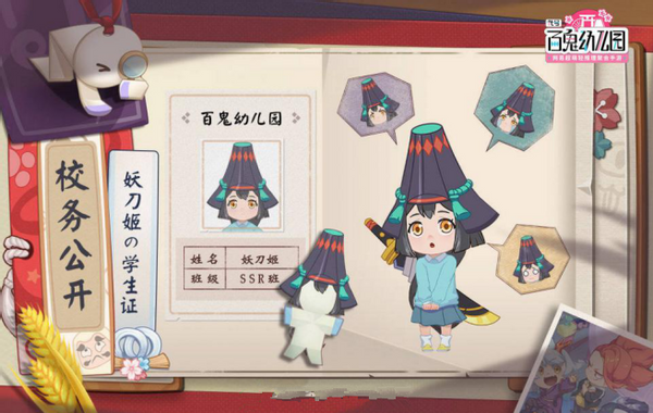 《代号百鬼幼儿园》击中少女心!