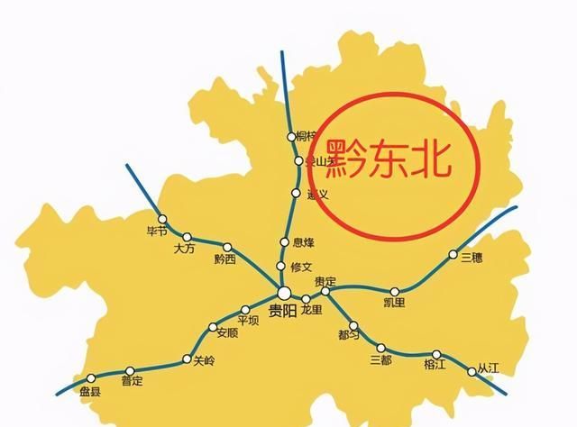 贵阳至郑州高铁贵州段有望十四五末期开工建设,黔东北