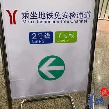 【周知】2月8日起,广州南站出站旅客换乘地铁免安检!|高铁_新浪新闻