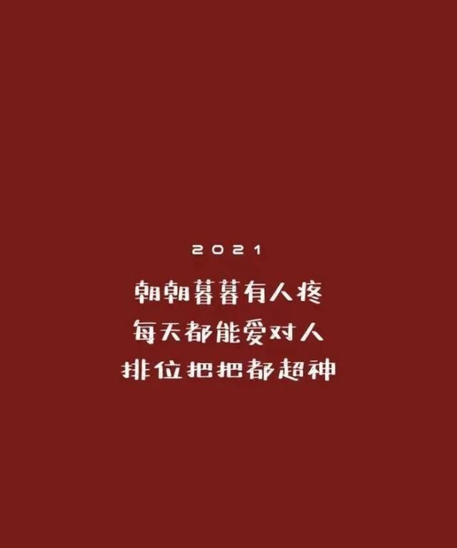 2021年除夕祝福文案句子来啦
