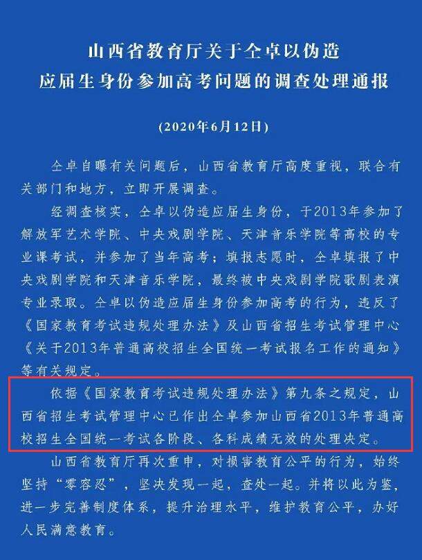 仝卓做头发辞旧迎新，高考成绩有望恢复，法院已经收立案年后审理