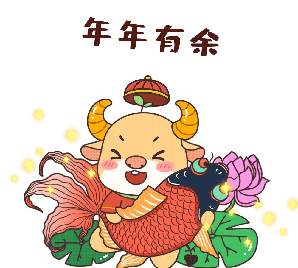 大年初一新年暖心简短祝福短信,非常好看的牛年动态祝福图片