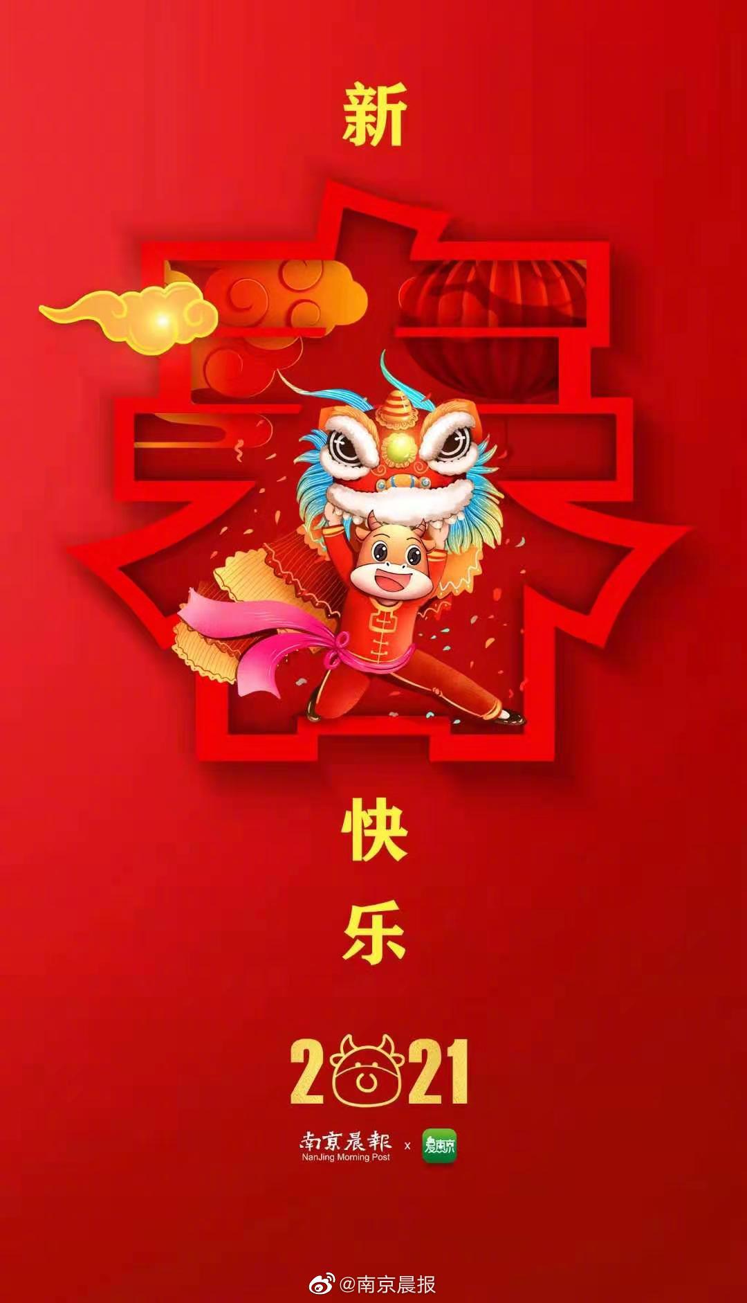 祝大家牛年大吉大利!万事如意!牛年有牛运!