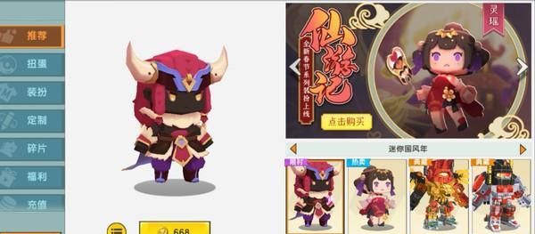 迷你世界:新皮肤大盘点,魔炎和圣婴你喜欢哪一个?