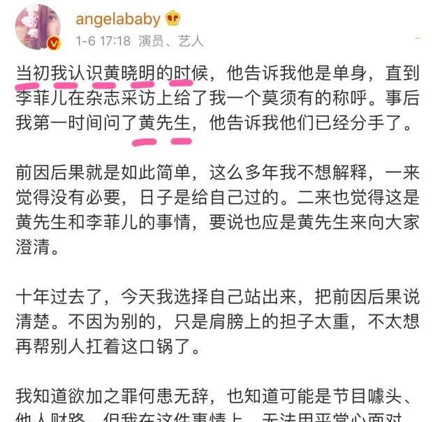 黄晓明晒与家人合照,全然不见杨颖身影,婚姻状况到底如何?