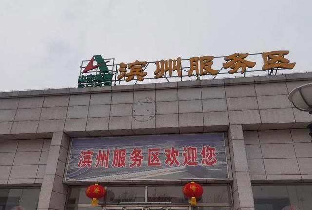 网友吐槽除夕在山东高速滨州服务区没吃上免费的水饺