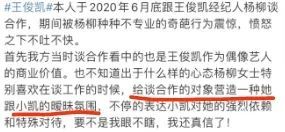 王俊凯不换经纪人,粉丝留言自杀,这些追星行为更疯狂