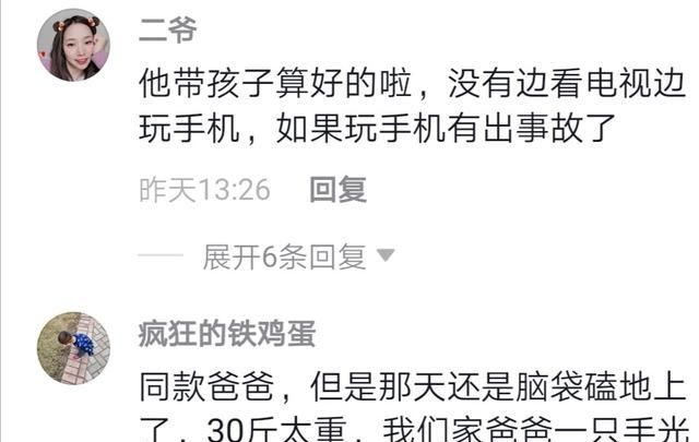 江苏:男子带娃看电视,孩子意外掉落,爸爸神反应接住孩子休闲区蓝鸢梦想 - Www.slyday.coM 江苏:男子带娃看电视,孩子意外掉落,爸爸神反应接住孩子休闲区蓝鸢梦想 - Www.slyday.coM