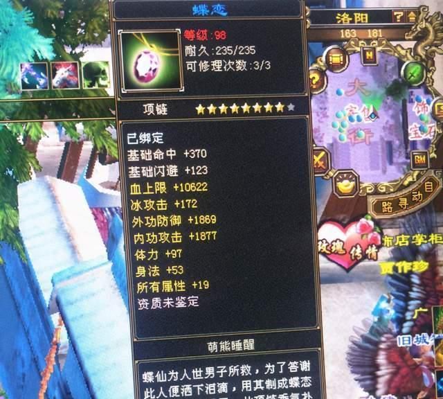 天龙八部怀旧服绑定材料易出极品手工?网友:装备比号还贵系列
