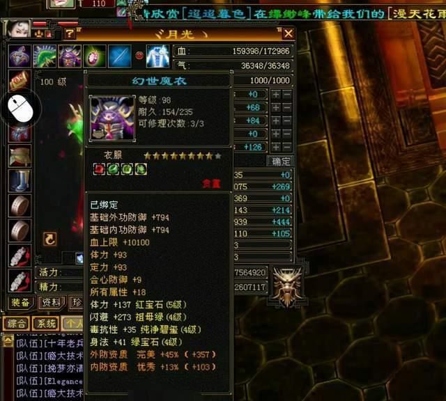 天龙八部怀旧服绑定材料易出极品手工?网友:装备比号还贵系列