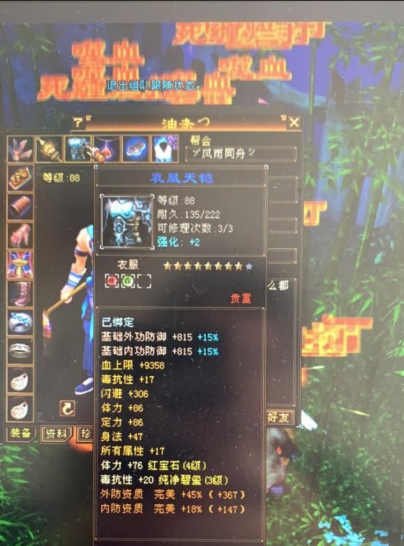 天龙八部怀旧服绑定材料易出极品手工?网友:装备比号还贵系列