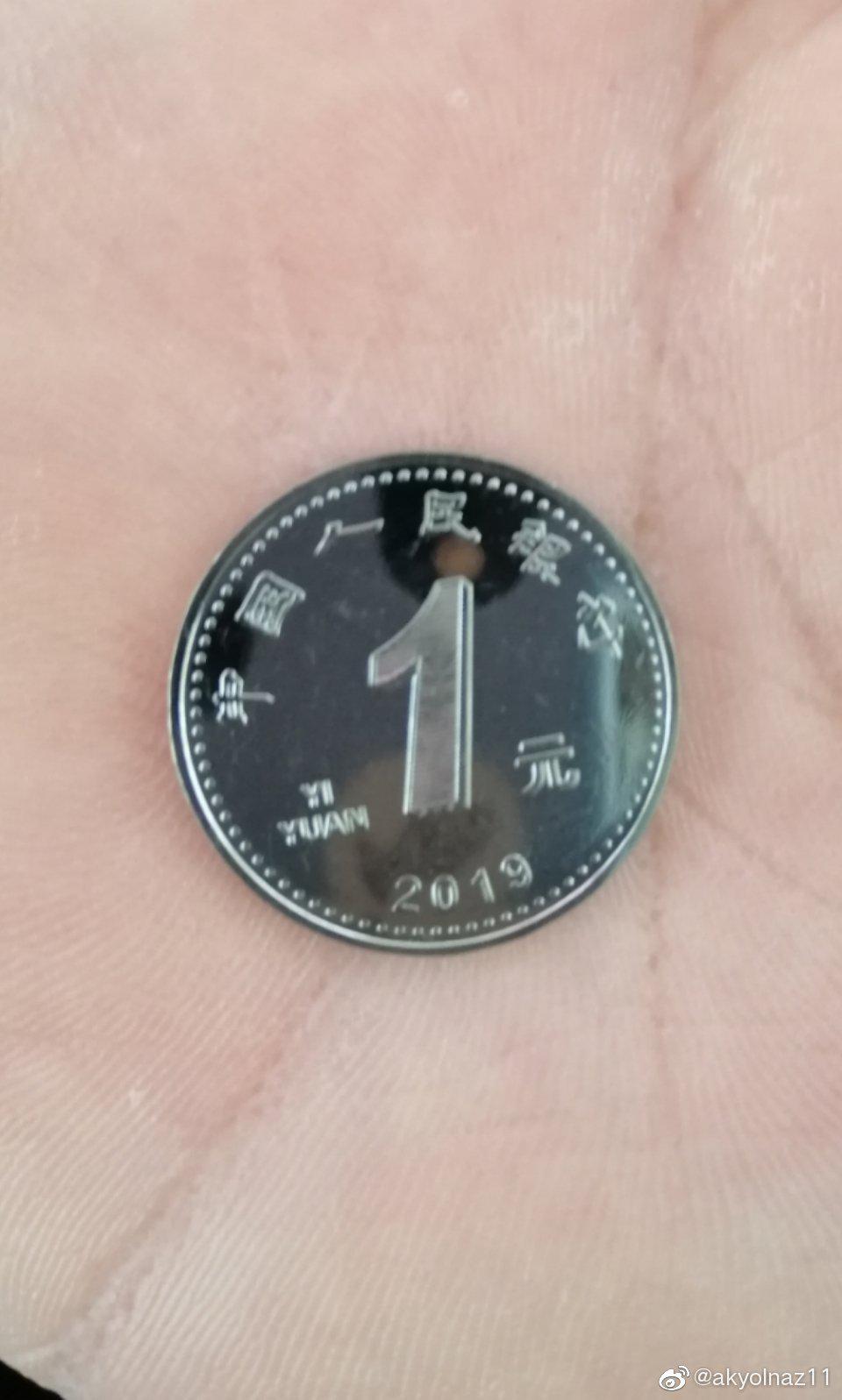 现在的一块钱硬币怎么变那么小了?