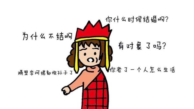 哪几个星座最容易晚婚过年也最怕被催婚呢