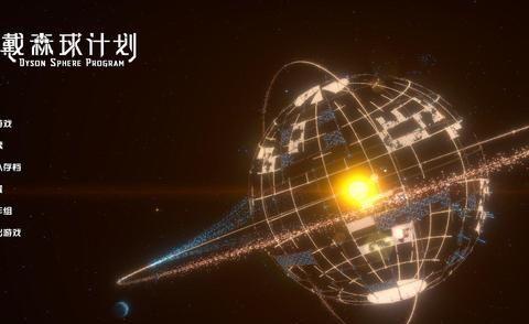 传奇巨擘戴森去世,他的戴森球理论能指引我们找到外星...