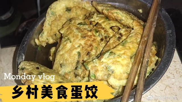 金灿灿的蛋饺，鲜嫩多汁，农村妈妈制作超简单，用锅用勺都能制作