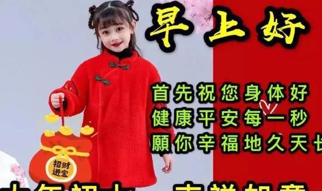 2021年2月18日正月初七雨水清晨早上好问候祝福动态表情图片