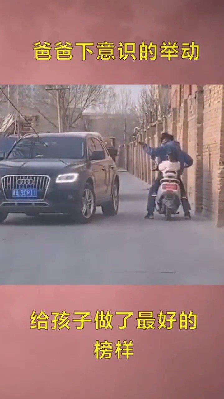 爸爸看到线路掉落，主动捡起让轿车通行，这才是言传身教的教育