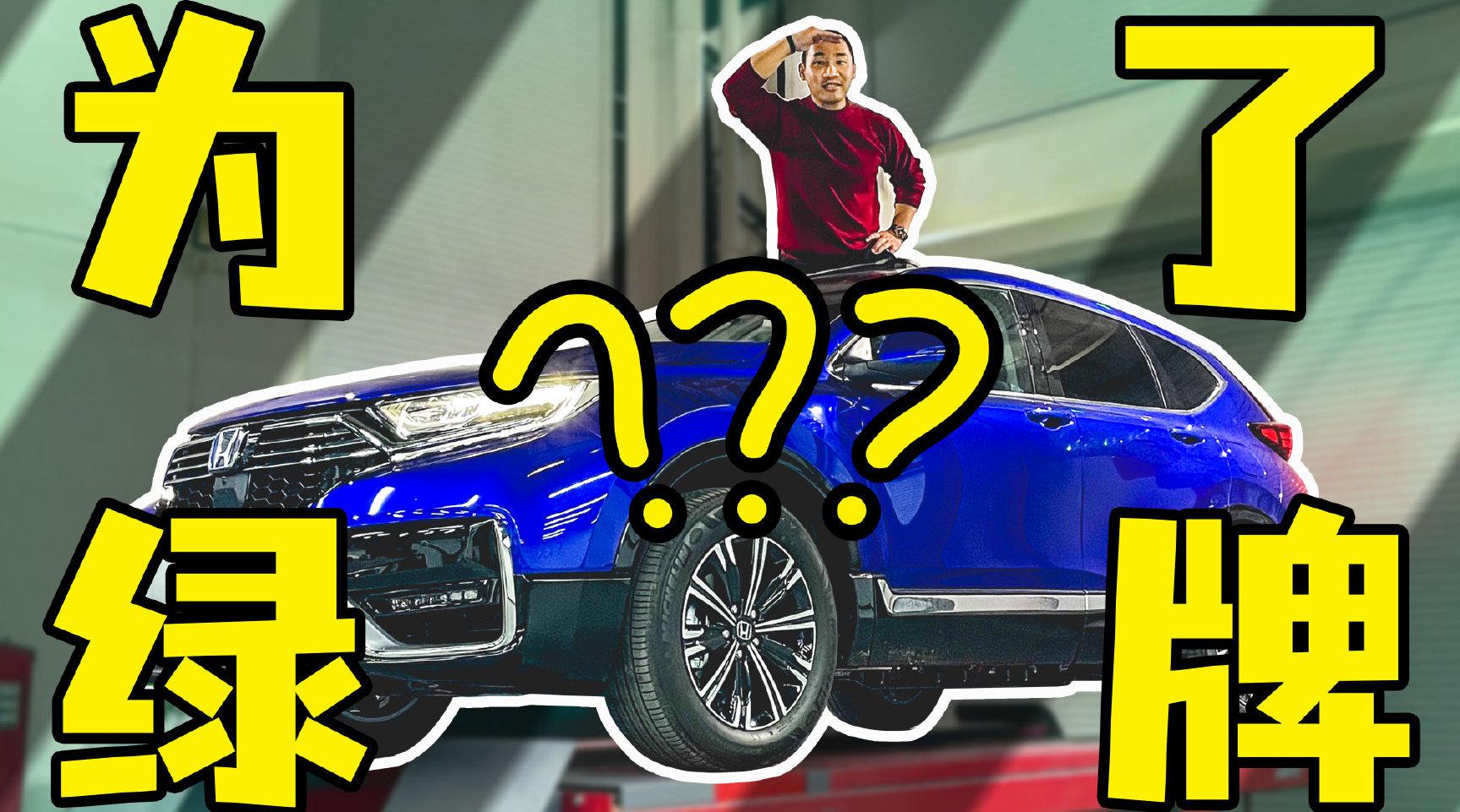 为了获得新能源补贴又不被续航焦虑困扰……