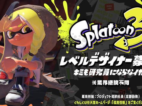 喷射战士3 招聘游戏设计 无工作经验也可应聘 喷射战士3 游戏设计 应聘 新浪新闻