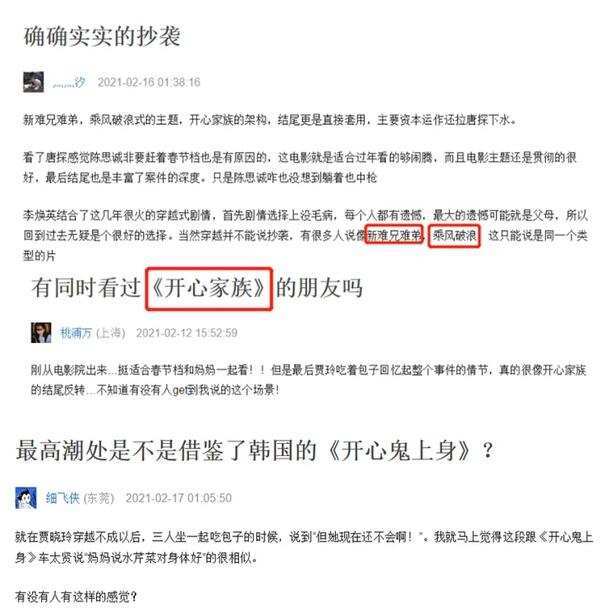 《你好，李焕英》热映，却被曝涉嫌抄袭侵权，贾玲会不会翻车？