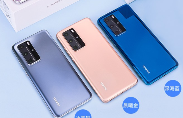 P40Pro,p40 pro 参数 华为p40pro512g版本可以使用几年
