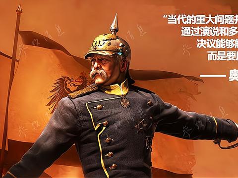 铁血宰相俾斯麦如何称霸欧洲 德意志帝国缔造者评价