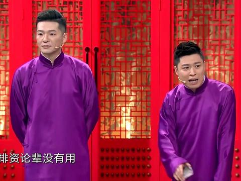 相声辈分排行_相声字辈“德寿宝文明”,各个辈分最萌年龄差