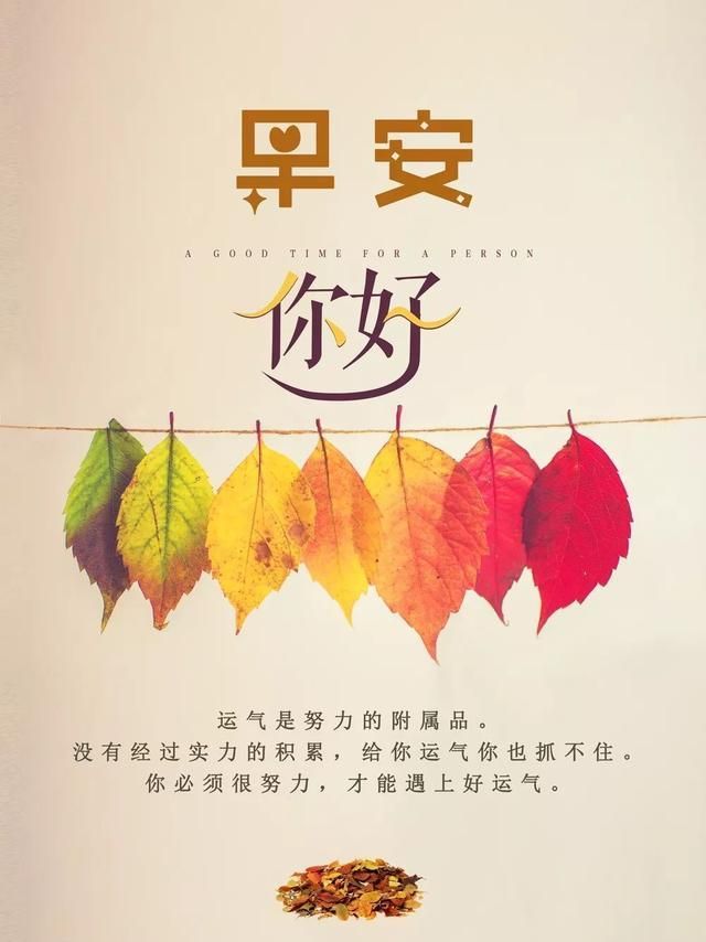 2021致自己励志图片,2021致自己图片正能量 2021早安励志正能量语录,经典走心,致自己!