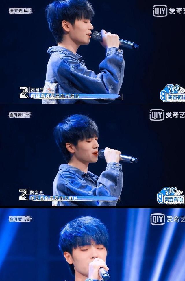青春有你魏宏宇台上台下反差大得首a模仿李荣浩唱戒烟太惊艳