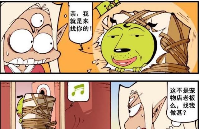 财产全部归我?哮天为了和二郎神“同居”,钱都划二郎神名下了!休闲区蓝鸢梦想 - Www.slyday.coM 财产全部归我?哮天为了和二郎神“同居”,钱都划二郎神名下了!休闲区蓝鸢梦想 - Www.slyday.coM