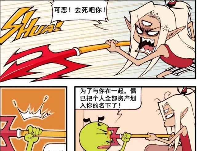 财产全部归我?哮天为了和二郎神“同居”,钱都划二郎神名下了!休闲区蓝鸢梦想 - Www.slyday.coM 财产全部归我?哮天为了和二郎神“同居”,钱都划二郎神名下了!休闲区蓝鸢梦想 - Www.slyday.coM