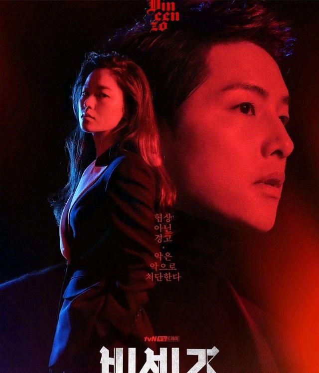 韩剧《文森佐》宋仲基引热议,他剧中人设有反差,全汝彬却有争议