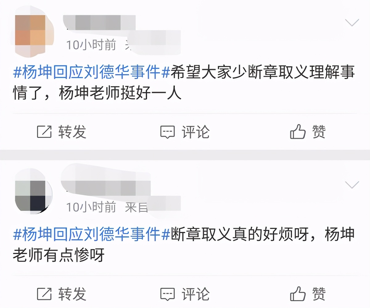 杨坤再回应昔日大胆言论，直言被断章取义，曾说刘德华不算歌手
