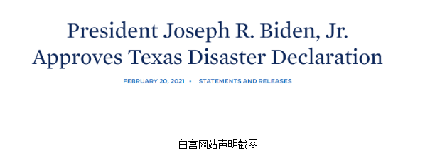 拜登批准得州进入重大灾难状态!致命寒潮下,近1500万人断水,电价飙升200倍,有人收到7000美元电费账单休闲区蓝鸢梦想 - Www.slyday.coM 拜登批准得州进入重大灾难状态!致命寒潮下,近1500万人断水,电价飙升200倍,有人收到7000美元电费账单休闲区蓝鸢梦想 - Www.slyday.coM