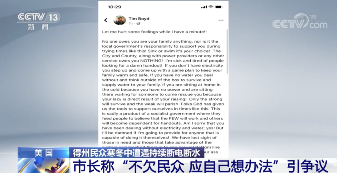 拜登批准得州进入重大灾难状态!致命寒潮下,近1500万人断水,电价飙升200倍,有人收到7000美元电费账单休闲区蓝鸢梦想 - Www.slyday.coM 拜登批准得州进入重大灾难状态!致命寒潮下,近1500万人断水,电价飙升200倍,有人收到7000美元电费账单休闲区蓝鸢梦想 - Www.slyday.coM