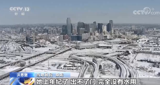 拜登批准得州进入重大灾难状态!致命寒潮下,近1500万人断水,电价飙升200倍,有人收到7000美元电费账单休闲区蓝鸢梦想 - Www.slyday.coM 拜登批准得州进入重大灾难状态!致命寒潮下,近1500万人断水,电价飙升200倍,有人收到7000美元电费账单休闲区蓝鸢梦想 - Www.slyday.coM