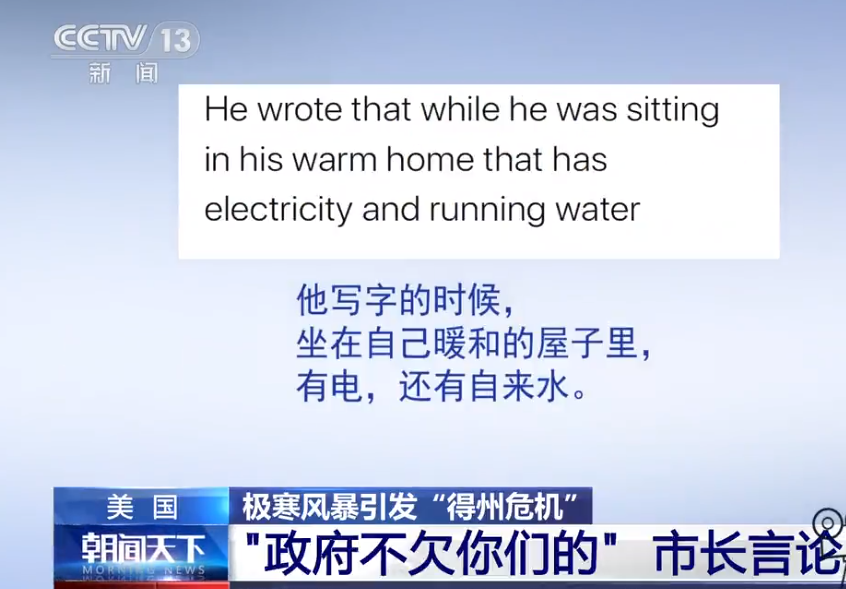 拜登批准得州进入重大灾难状态!致命寒潮下,近1500万人断水,电价飙升200倍,有人收到7000美元电费账单休闲区蓝鸢梦想 - Www.slyday.coM 拜登批准得州进入重大灾难状态!致命寒潮下,近1500万人断水,电价飙升200倍,有人收到7000美元电费账单休闲区蓝鸢梦想 - Www.slyday.coM