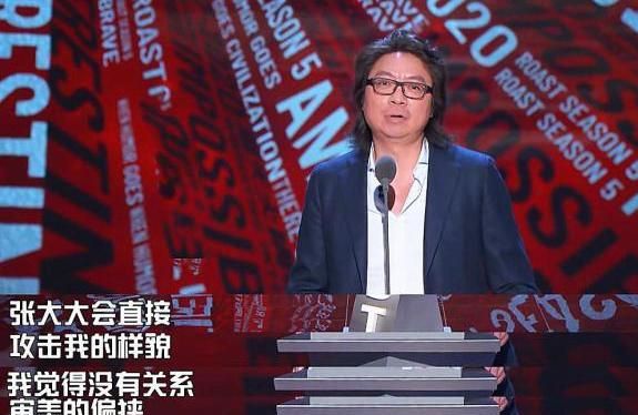 吐槽大会五:王建国内涵姓郑女演员备受争议,金星的表情很微妙