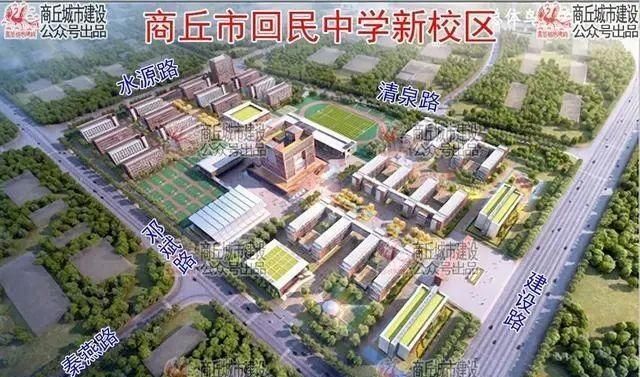 商丘回民人口_商丘市回民中学就疫情防控向全体师生、家长发出公开信