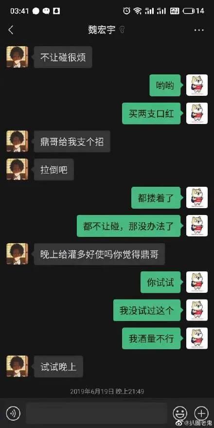 青春有你3首a魏宏宇私生活混乱公司回应少年心无旁骛