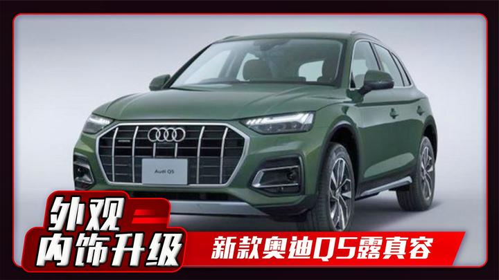 2022奥迪q5l新款,2022奥迪q5l最新谍照 为您推荐: 2022款大众途观l颜值不输奥迪q5,2