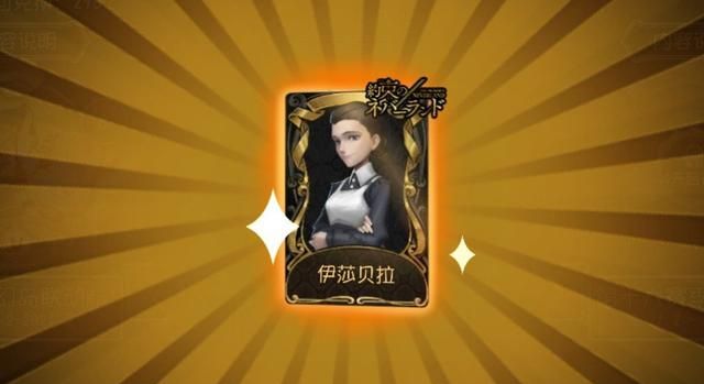 第五人格:"伊莎贝拉"别乱抽,它的建模,不适合大多数玩家!