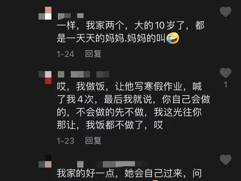 孩子叫你“妈妈”还是“妈”？你知道原因吗？