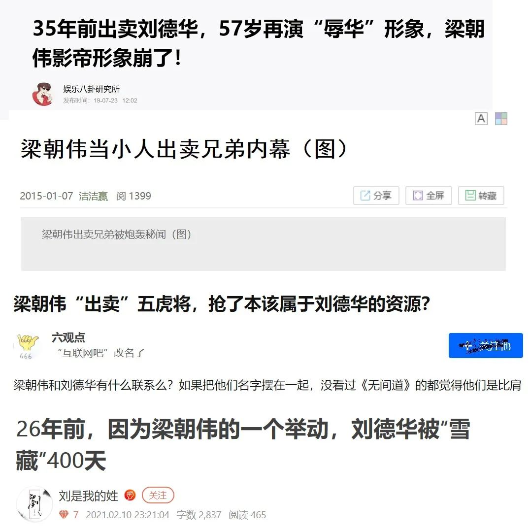 刘德华和梁朝伟再同台,两人30年来很多互动瞬间,竟有点“甜” 刘德华和梁朝伟再同台,两人30年来很多互动瞬间,竟有点“甜”