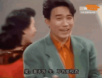 刘德华和梁朝伟再同台,两人30年来很多互动瞬间,竟有点“甜” 刘德华和梁朝伟再同台,两人30年来很多互动瞬间,竟有点“甜”