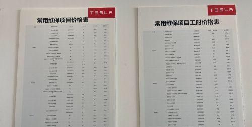 吸引消费者?特斯拉公开维修保养价目表,确实比BBA便宜一半