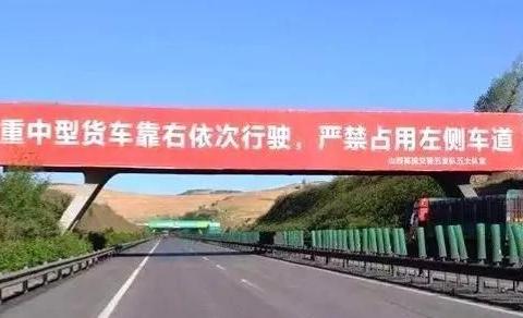 三千万货车司机的心声：靠右行,到底行不行?